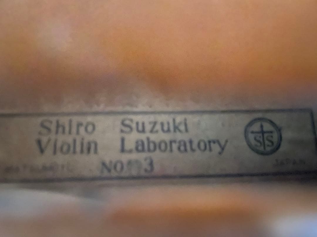 鈴木バイオリン 特NO.3 虎杢 弓 ケース