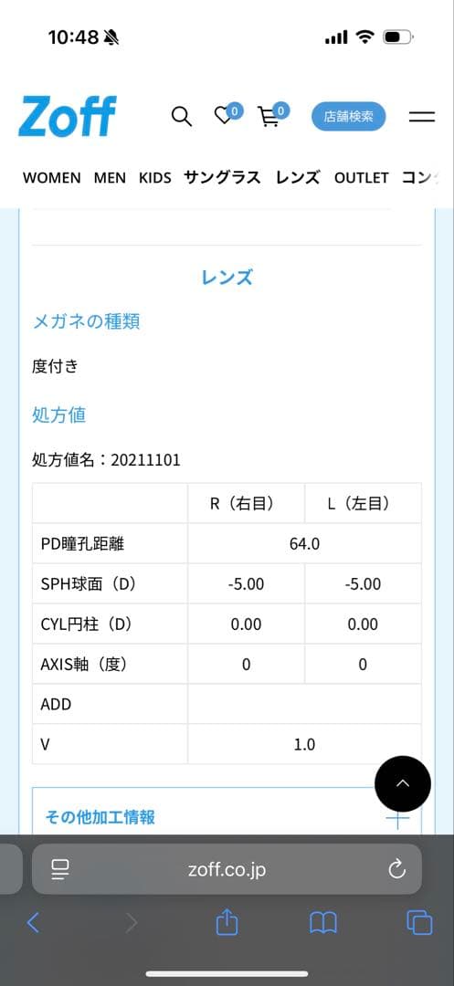 Disney ツイステッドワンダーランドzoffコラボメガネ(ポムフィオーレ寮)