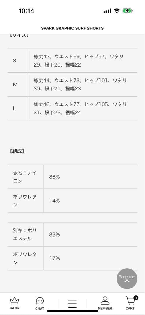 VEATM SPARK GRAPHIC SURF SHORTS L サイズ