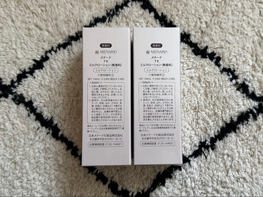 メナードTK無香料3点セット