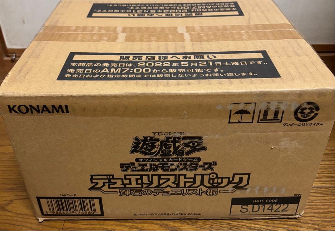 遊戯王 輝石のデュエリスト編 1カートン 未開封カートン　匿名配送