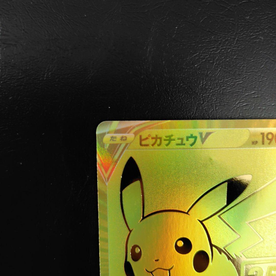 ピカチュウV 25周年記念ゴールデンピカチュウ25th GOLDENBOX