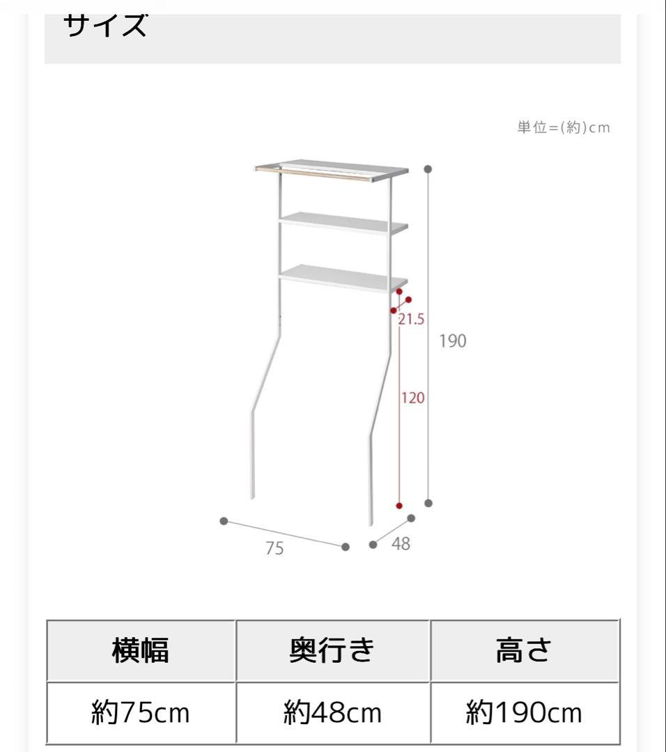 山﨑実業　ランドリーシェルフタワー　tower ホワイト