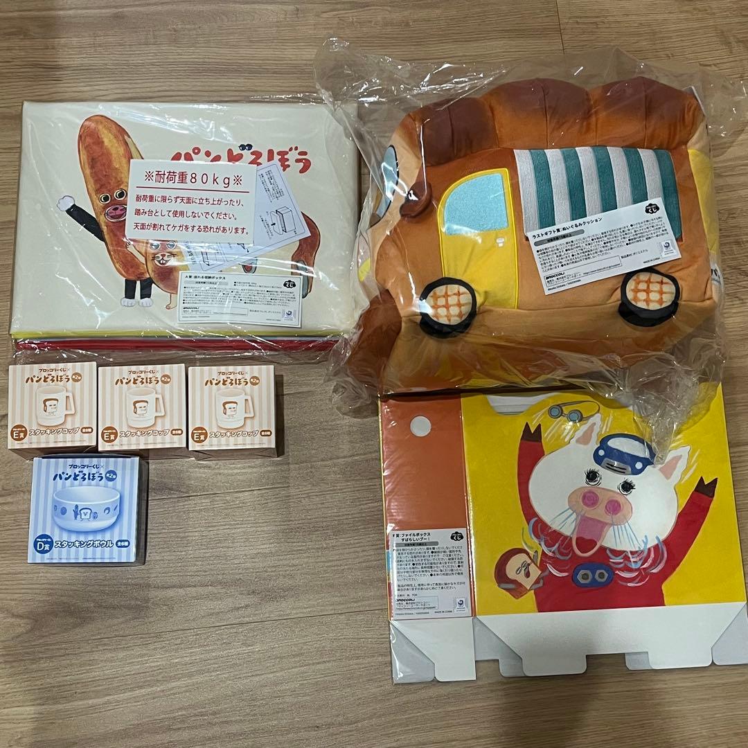 パンどろぼう ブロッコリーくじ A賞 ラストワン その他賞含むセット