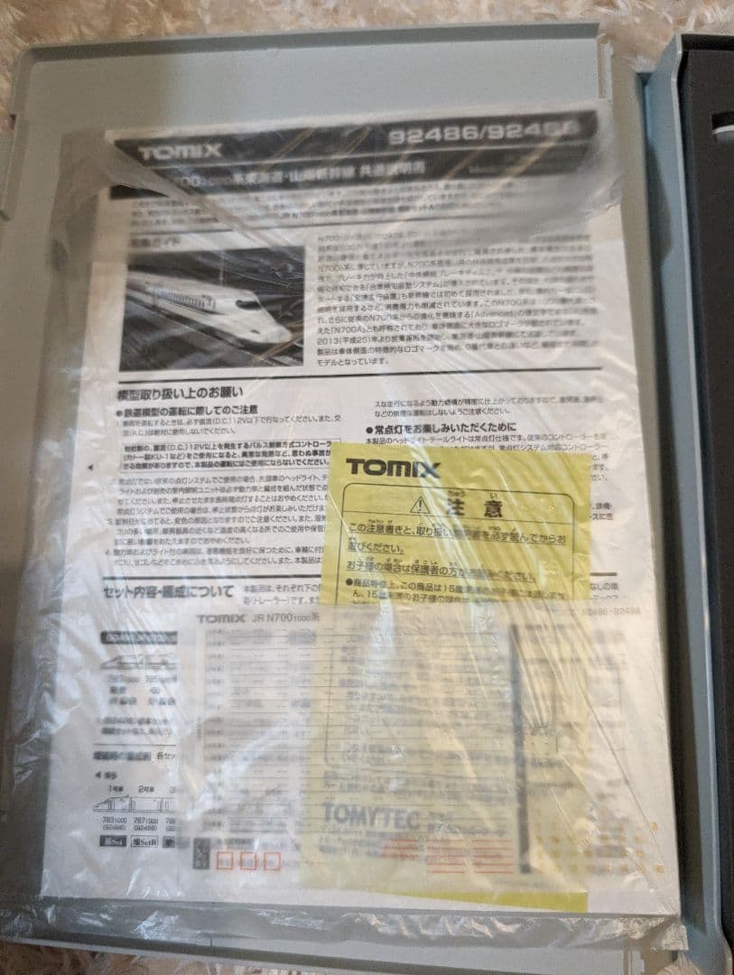 tomix N700-1000系 N700A 東海道・山陽新幹線 16両