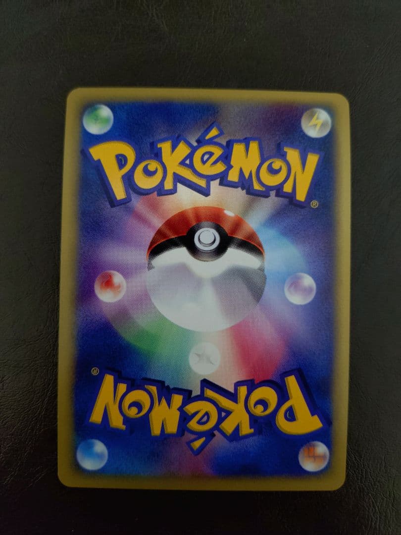 【値段交渉】R団のエンテイ ★ ポケモンカード★VS 095/141