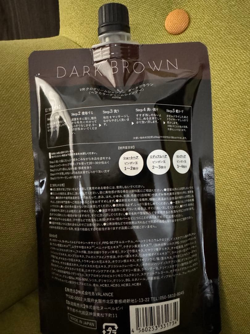 KURO ダークブラウンクリームシャンプー 400g×3
