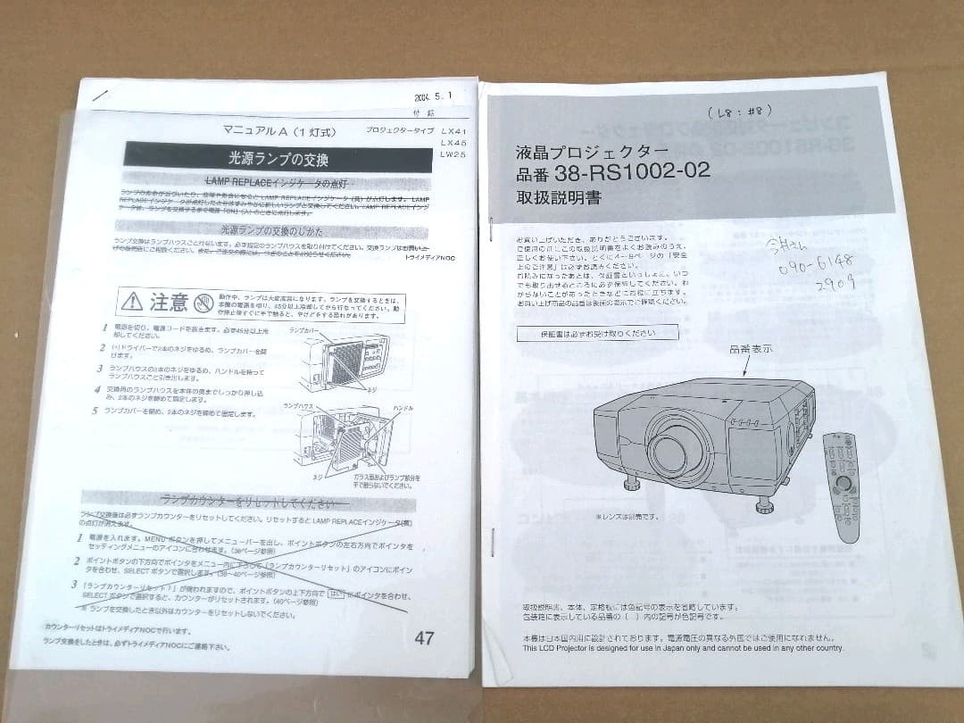 3S-RS1002クリスティプロジェクターロードランナーLB映画定価1000万円