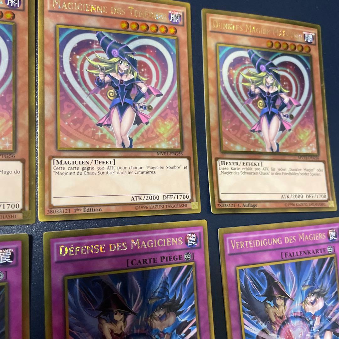 遊戯王OCG デュエルモンスターズ MVP1-G56 Dark Magician Girl 1st Edition