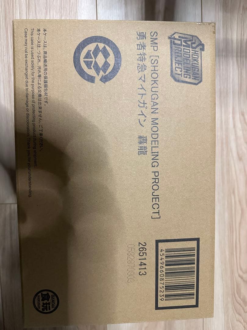 SMP 勇者特急マイトガイン 轟龍　プレミアムバンダイ限定