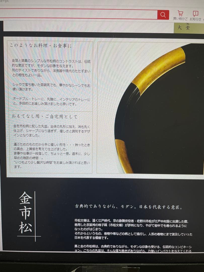 【 宮内庁御用達 】 漆器 金箔 丸盆 金市松 大