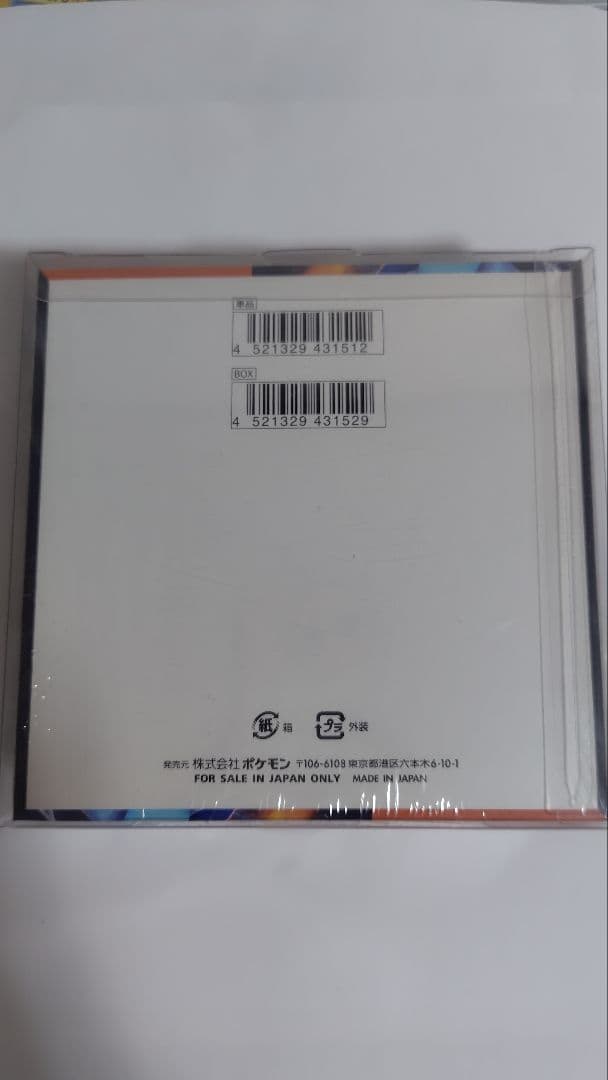 ポケモンカード インフェルノX 1BOX【シュリンク付き】