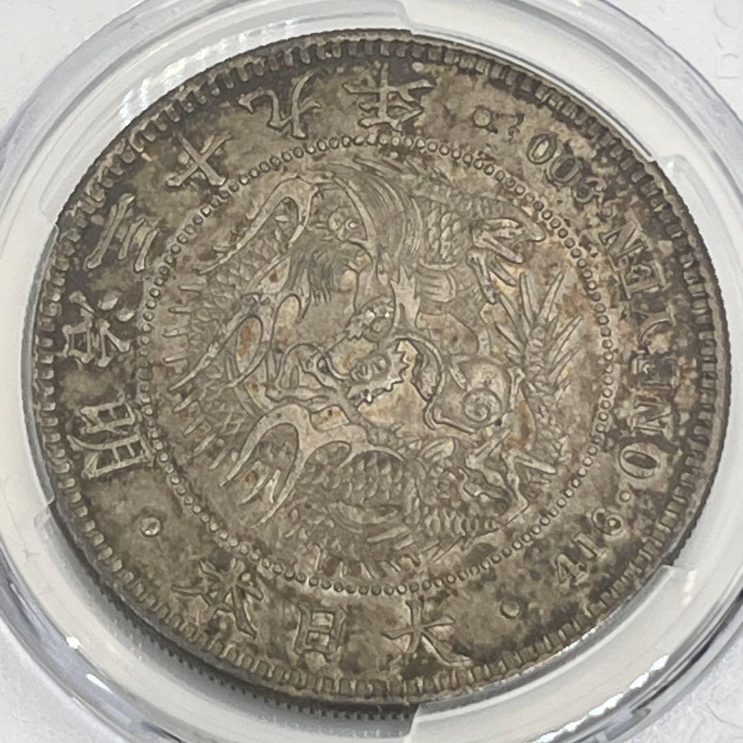 PCGS AU58 明治三十九年 新一円銀貨 新一圓銀貨 新1円銀貨 明治39年