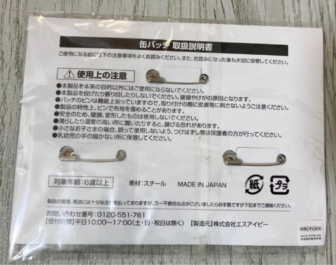 缶バッジ　2点まとめ　まどかマギカ　雪まつり