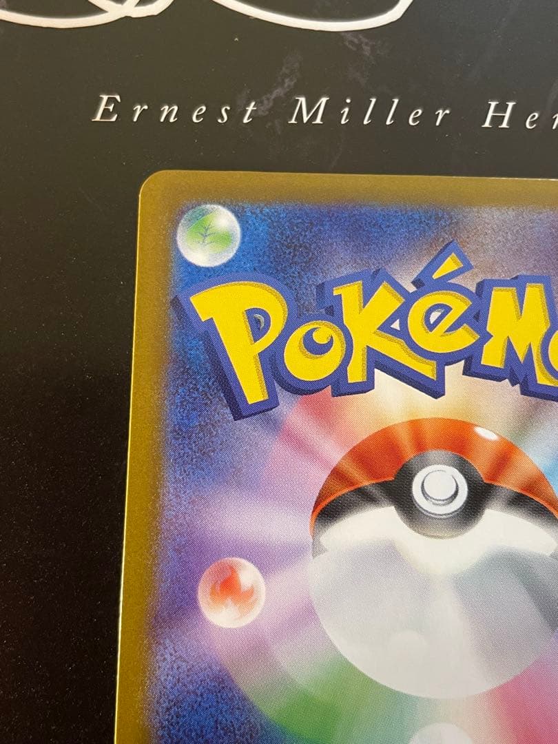 リーリエの決心 SAR 091/063