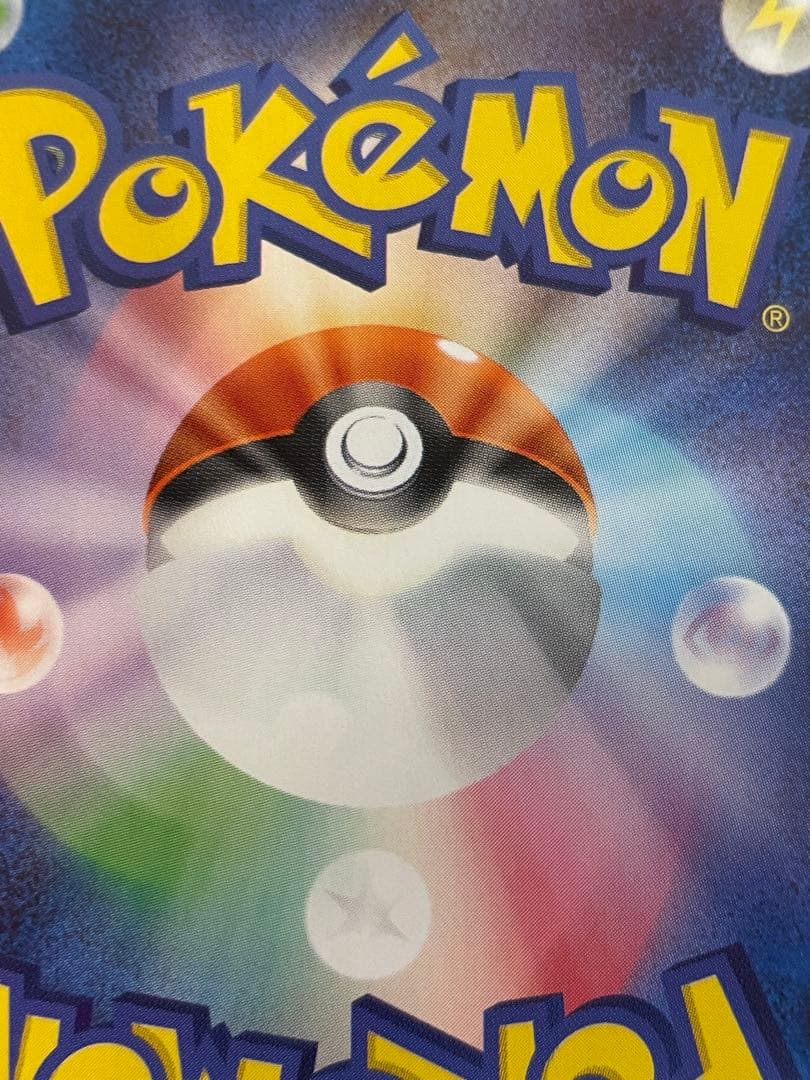 リーリエの決心 SAR 091/063