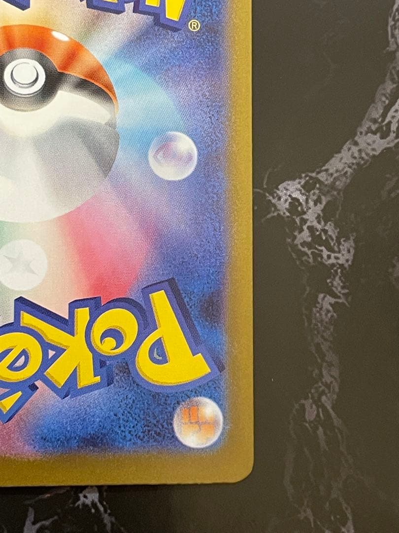 リーリエの決心 SAR 091/063