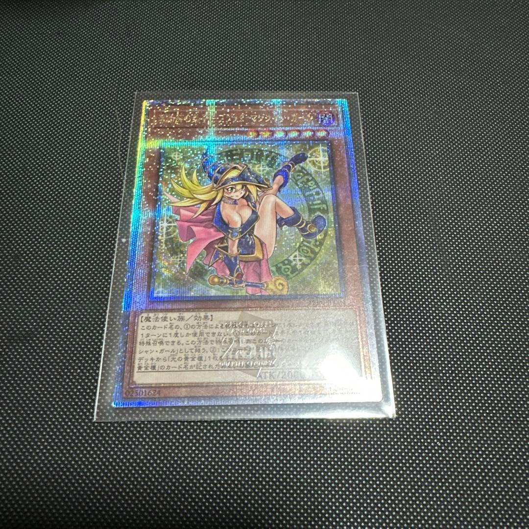 魔術師の弟子ーブラック・マジシャン・ガール　クオシク　25th