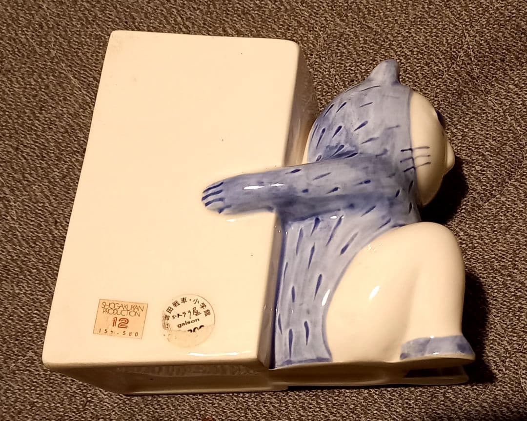 未使用　貴重　当時物　伝染るんです　かわうそ　ペン立て　陶器製