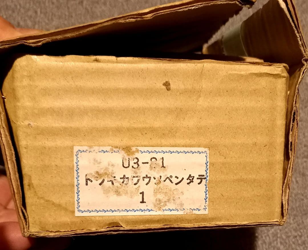 未使用　貴重　当時物　伝染るんです　かわうそ　ペン立て　陶器製