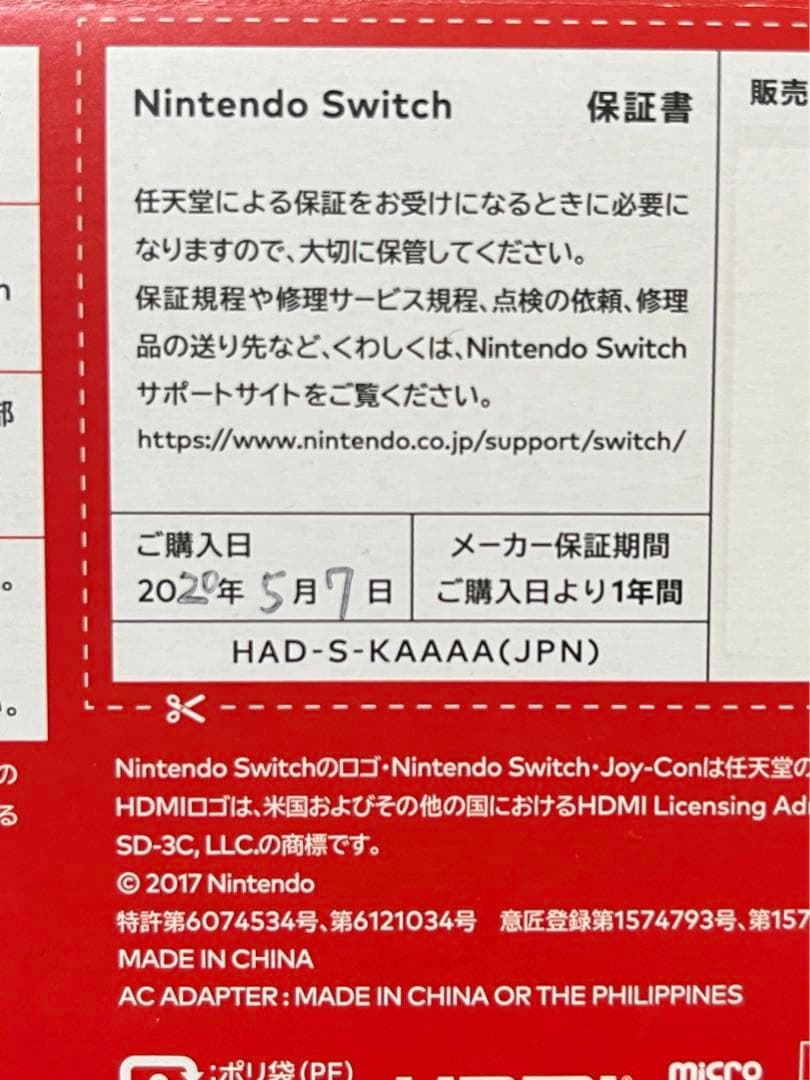 Nintendo Switch 本体、ケーブル