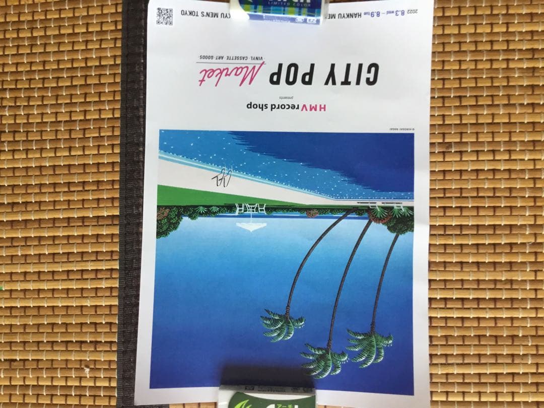 最終価格　永井博　A2ポスター　直筆サイン入り　ショップバック　フライヤー付き