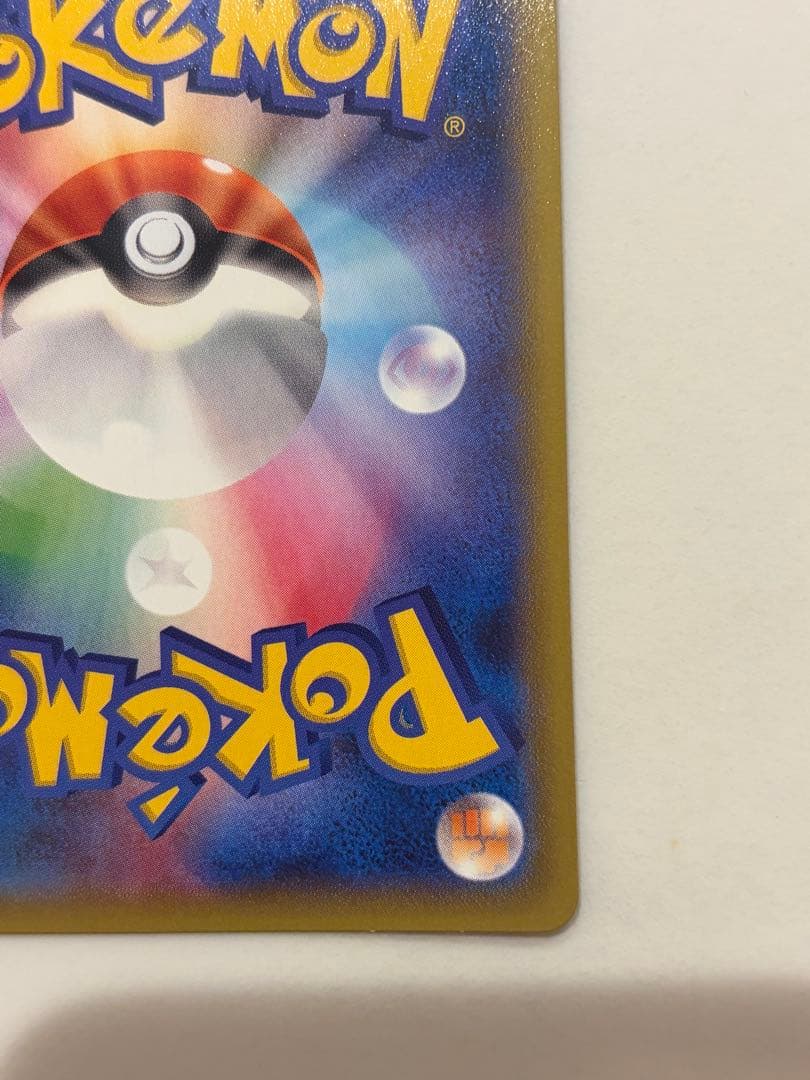 【希少】レックウザGX SR SM7 裂空のカリスマ 101/096