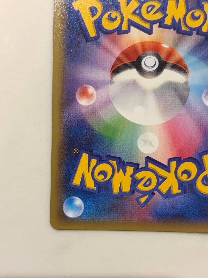 【希少】レックウザGX SR SM7 裂空のカリスマ 101/096