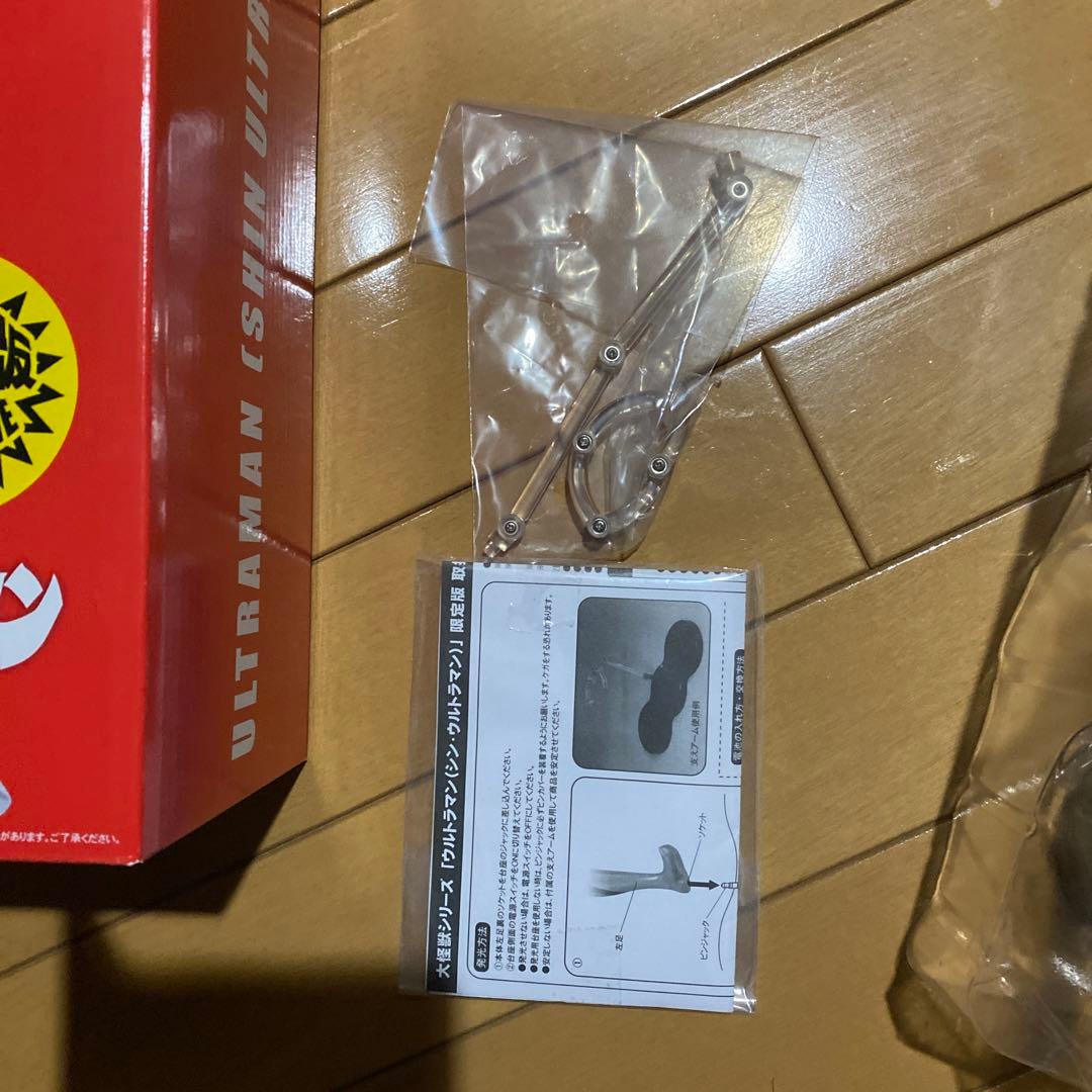 エクスプラス　シンウルトラマン　限定版