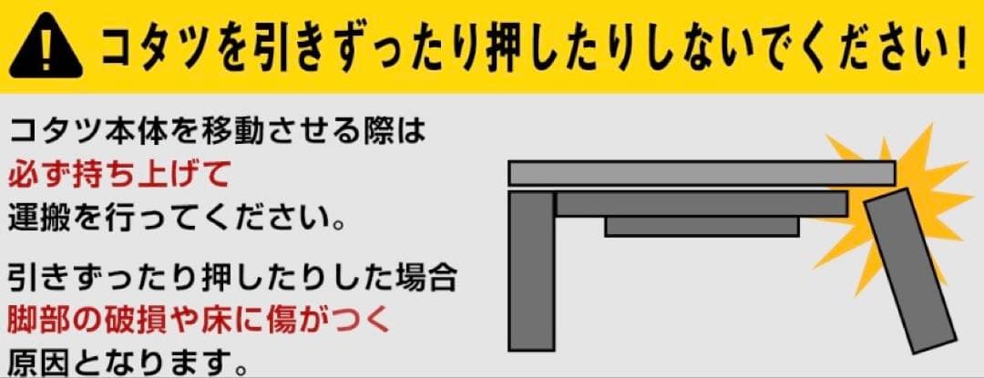 【新品◎】ダイニングこたつ