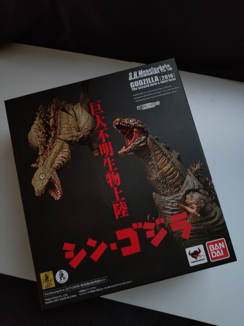 S.H.MonsterArts シン・ゴジラ 第2形態、第3形態セット