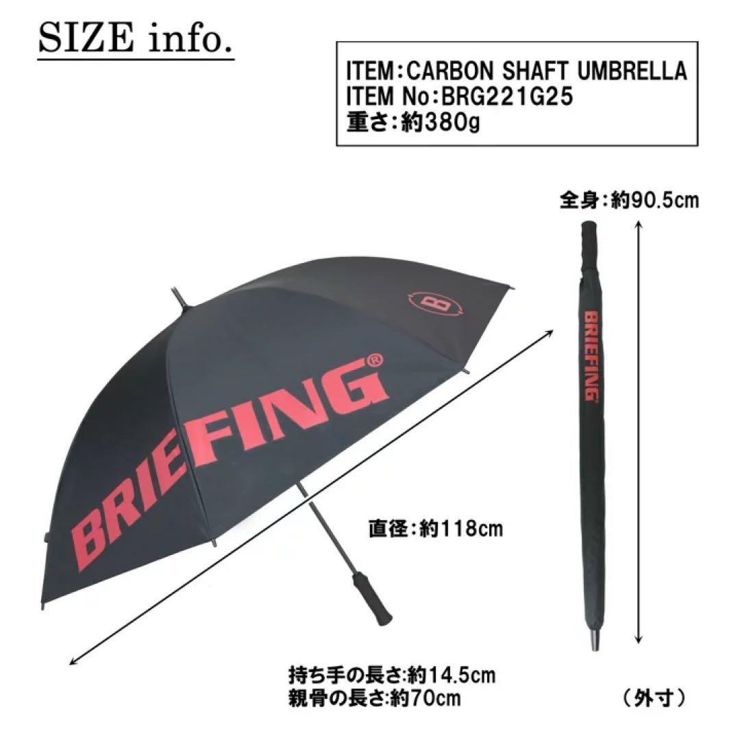 ブリーフィングゴルフ 傘