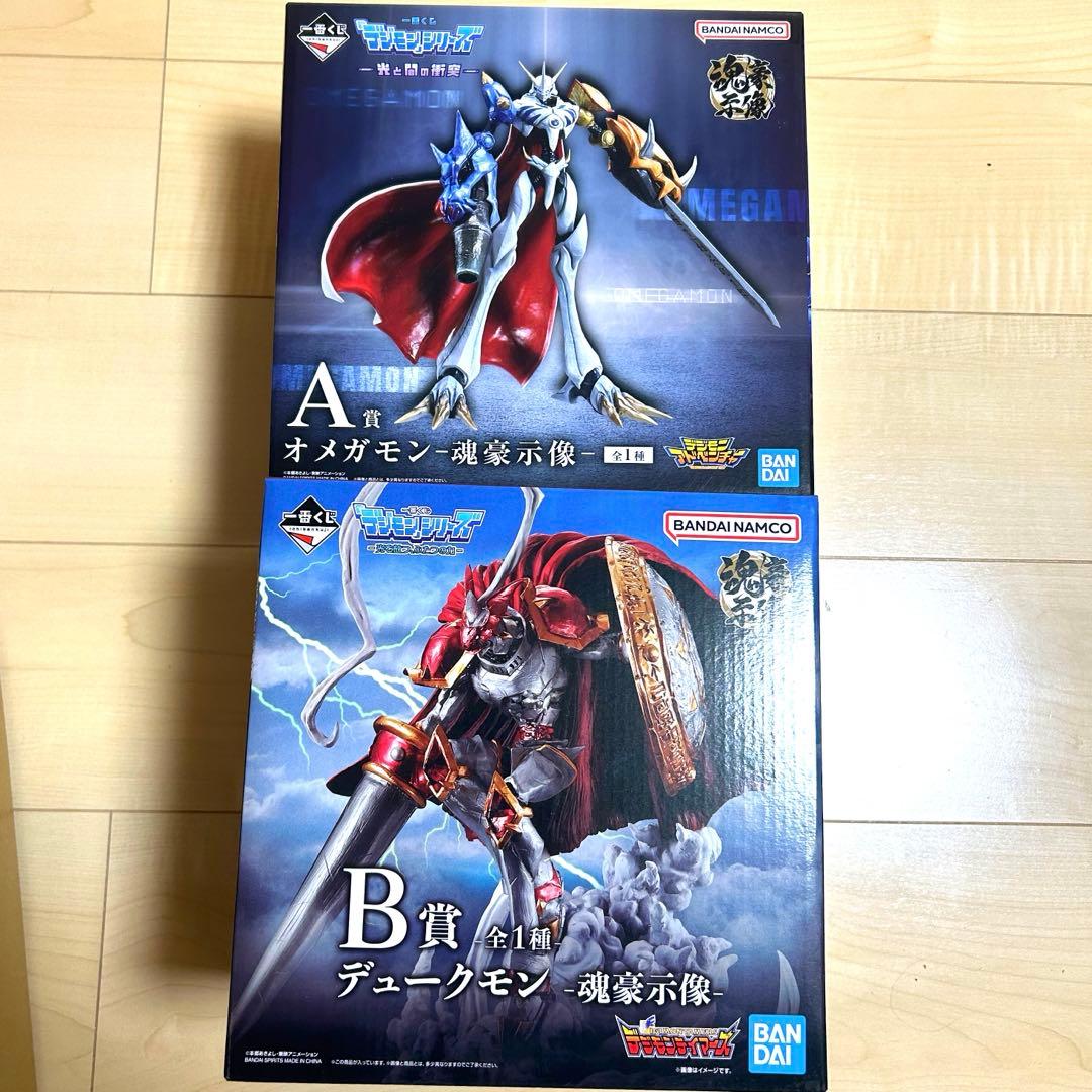 一番くじ デジモン 光と闇の衝突 A賞 オメガモン B賞 デュークモン 中古美品