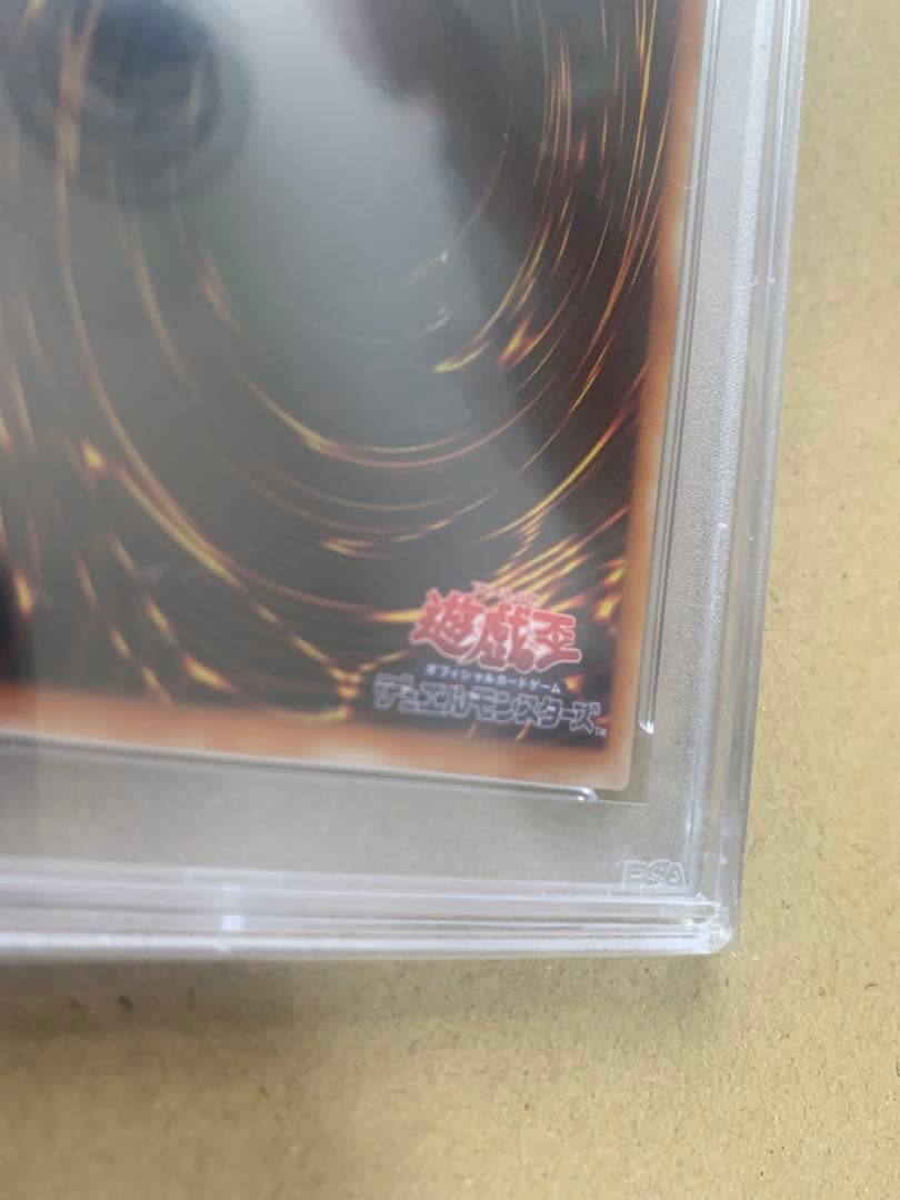 遊戯王OCG 暗黒騎士ガイア レリーフ　PSA10