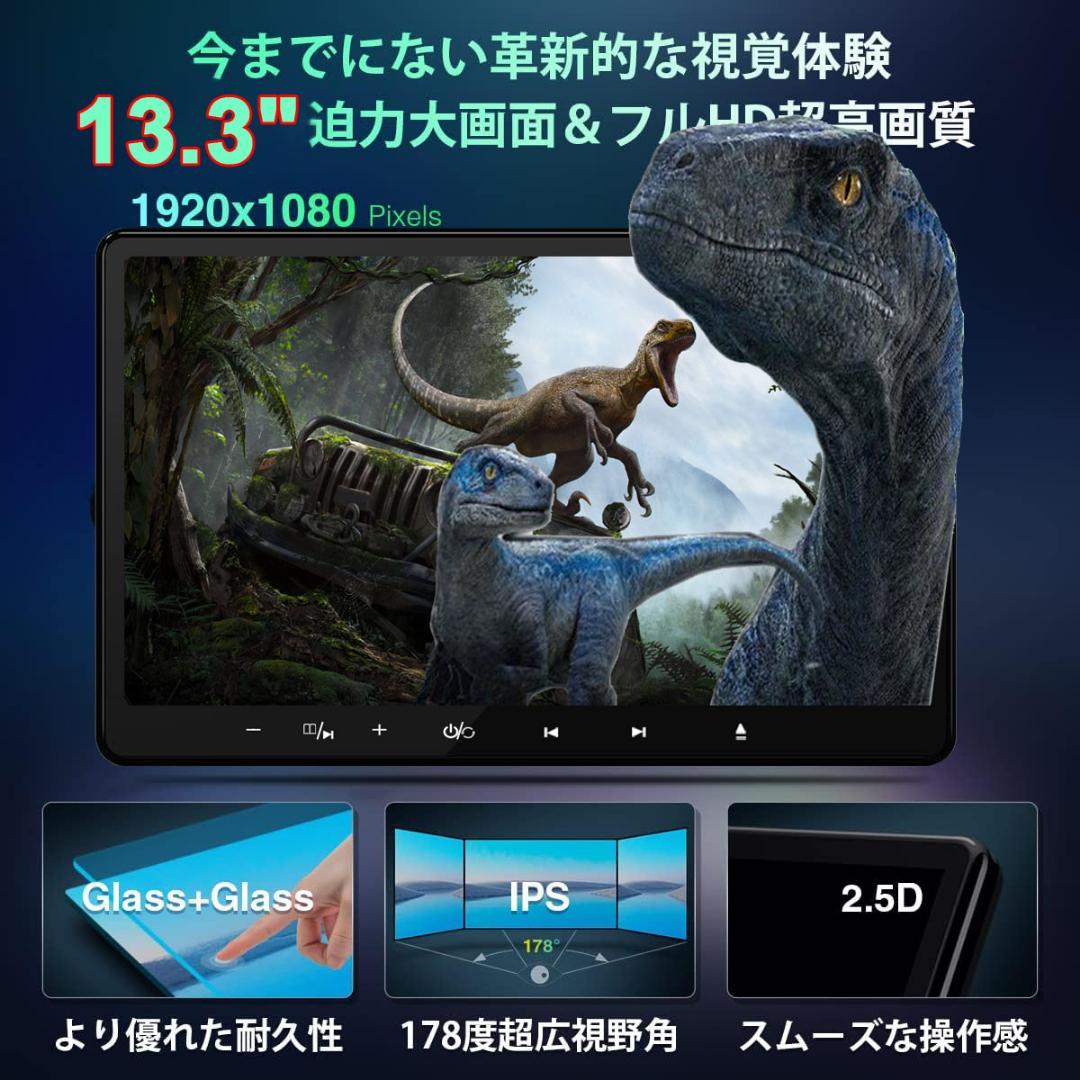DVDプレーヤー 車載用 後部座席 13.3インチ 高画質 2台セット