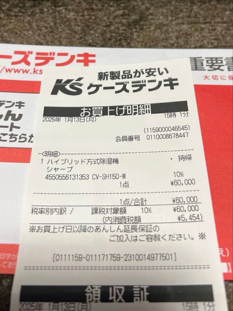 シャープ 除湿機 CVSH150W 年中速乾 ハイブリッド方式cv-sh150