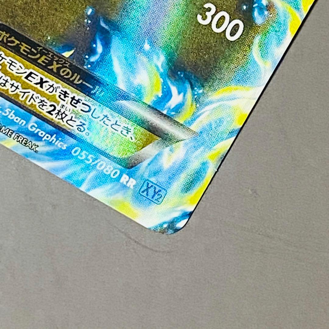 ポケモンカード　MリザードンEX RR XY2引退品 bwまとめ 旧裏