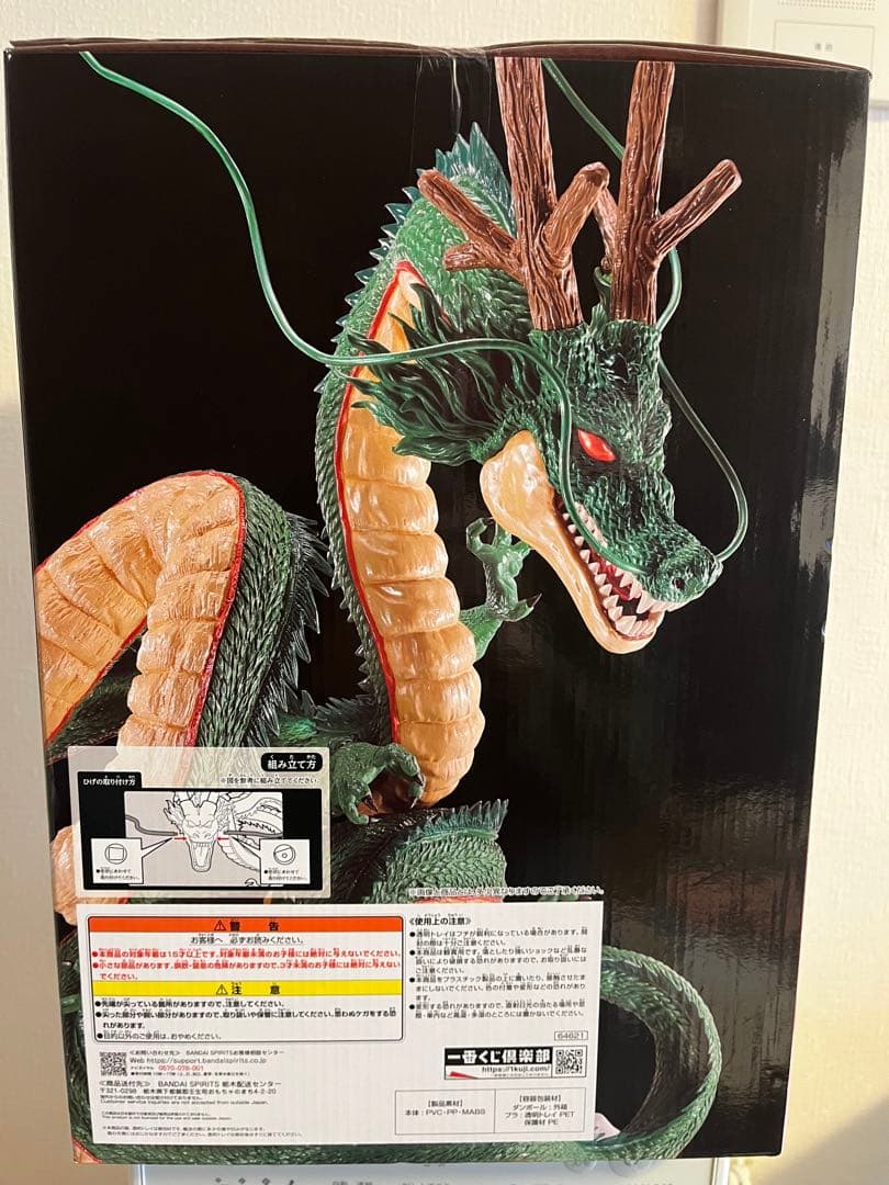 ドラゴンボール ラストワン Special Color Ver.