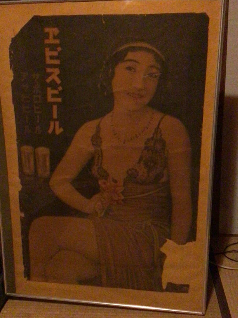 希少　エビスビール　ポスター　昭和レトロ　アンティーク　オリジナル　ビンテージ