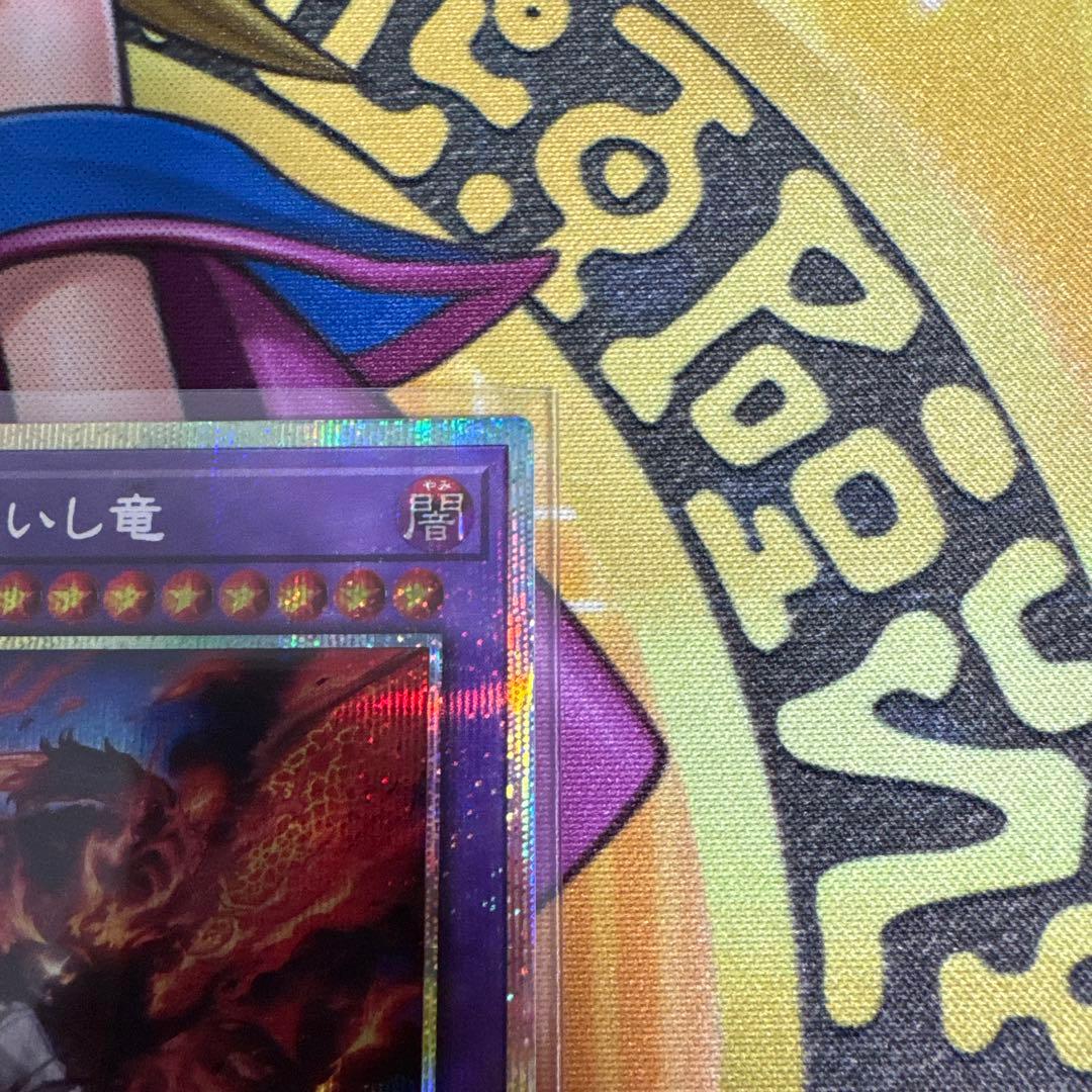 The Fallen&The Virtuous 聖痕喰らいし竜 プリシク セット