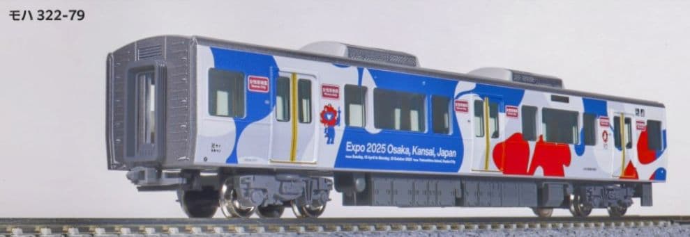 【専用品】KATO 型番10-1990 323系（大阪・関西万博ラッピング列車）
