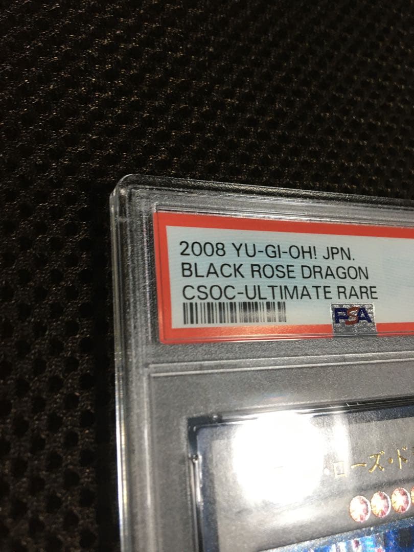 次回発送予定4日 遊戯王 PSA10 ブラック・ローズ・ドラゴン レリーフ