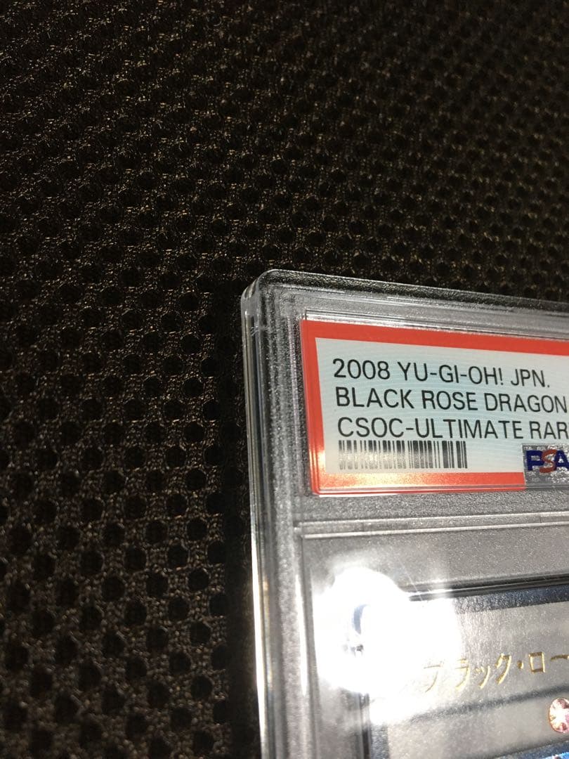 次回発送予定4日 遊戯王 PSA10 ブラック・ローズ・ドラゴン レリーフ