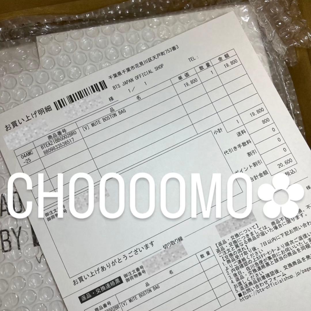 BTS ボストンバック