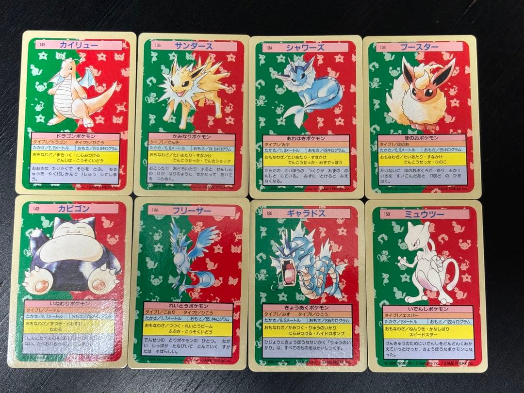 【超厳選】　美品　トップサン　8枚セット　裏青