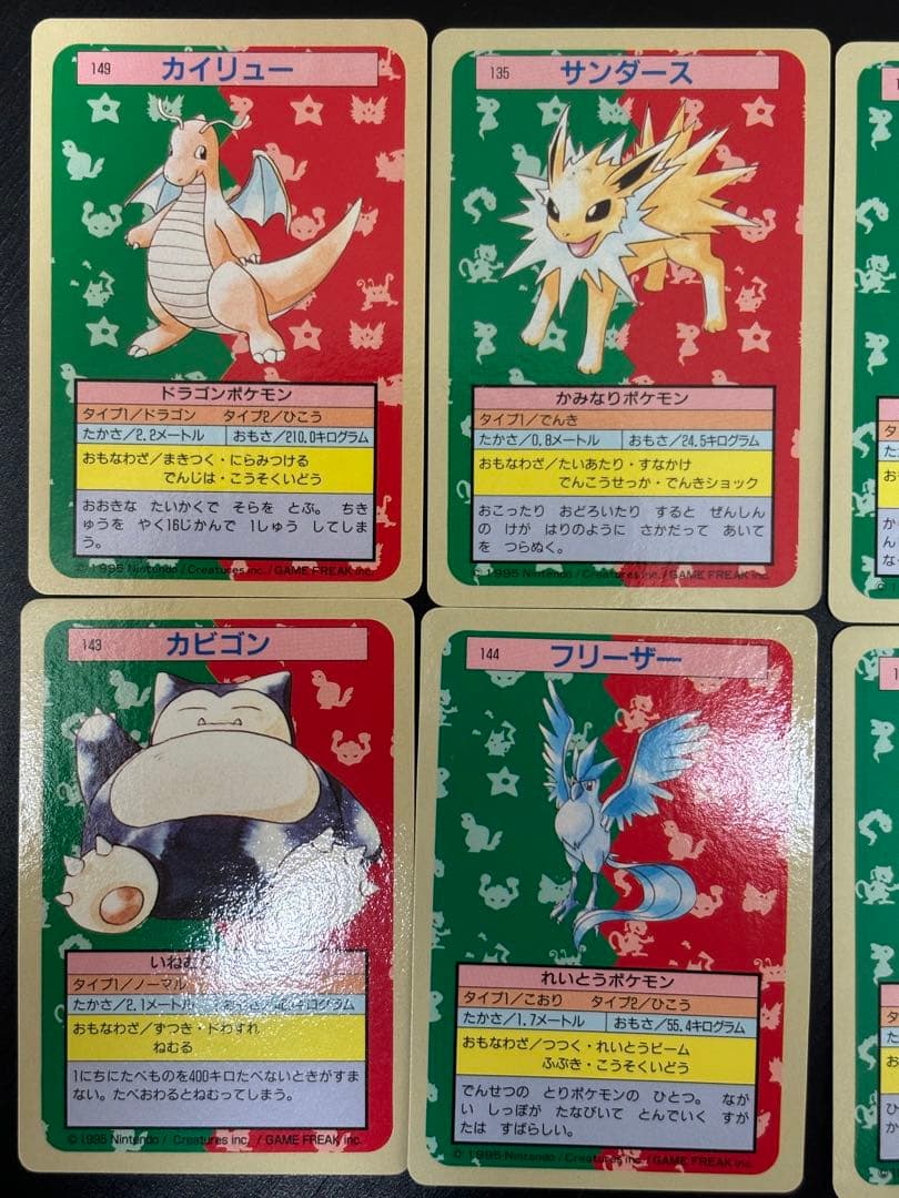 【超厳選】　美品　トップサン　8枚セット　裏青