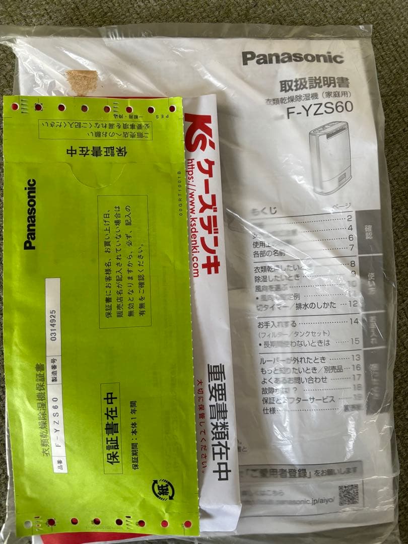 パナソニック F-YZS60-A ブルー デシカント方式 衣類乾燥除湿機