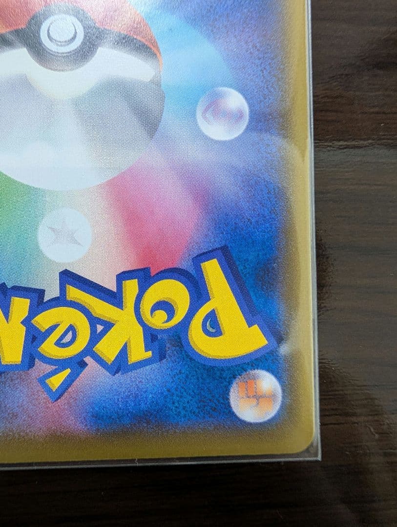 【コレクション品棚卸し】ポケカ　リザードンv　リザードン争奪戦プロモ