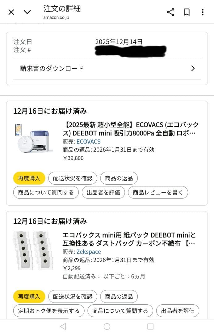 ECOVACS エコバックス DEEBOT mini ロボット掃除機 床掃除