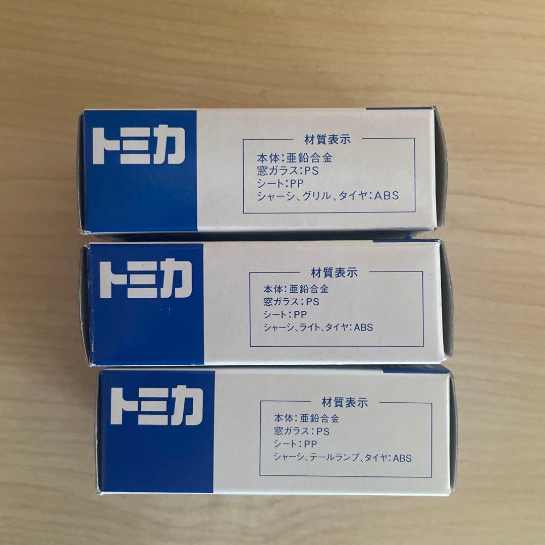 トミカ 非売品　セット 金銀メッキ